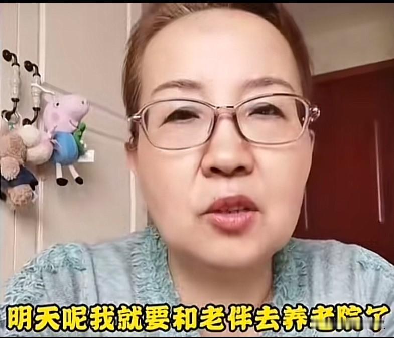 一位65岁的阿姨在网上说，要和老伴去养老院了。这阿姨明明看起来身体还很硬朗，