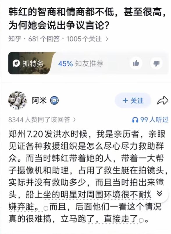 情商智商确实高，不然也不会现在才被人诟病