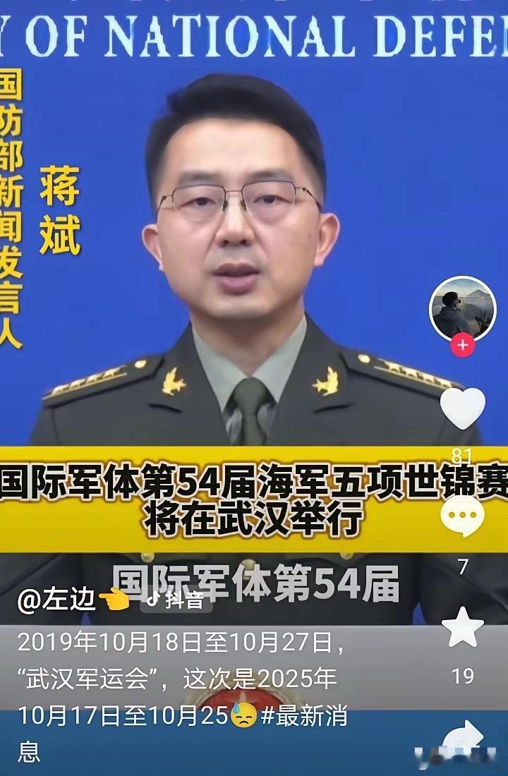 对，你没看错武汉又又又又要开军运会了，熟悉的节点，熟悉的配方，熟悉味道。不过这次