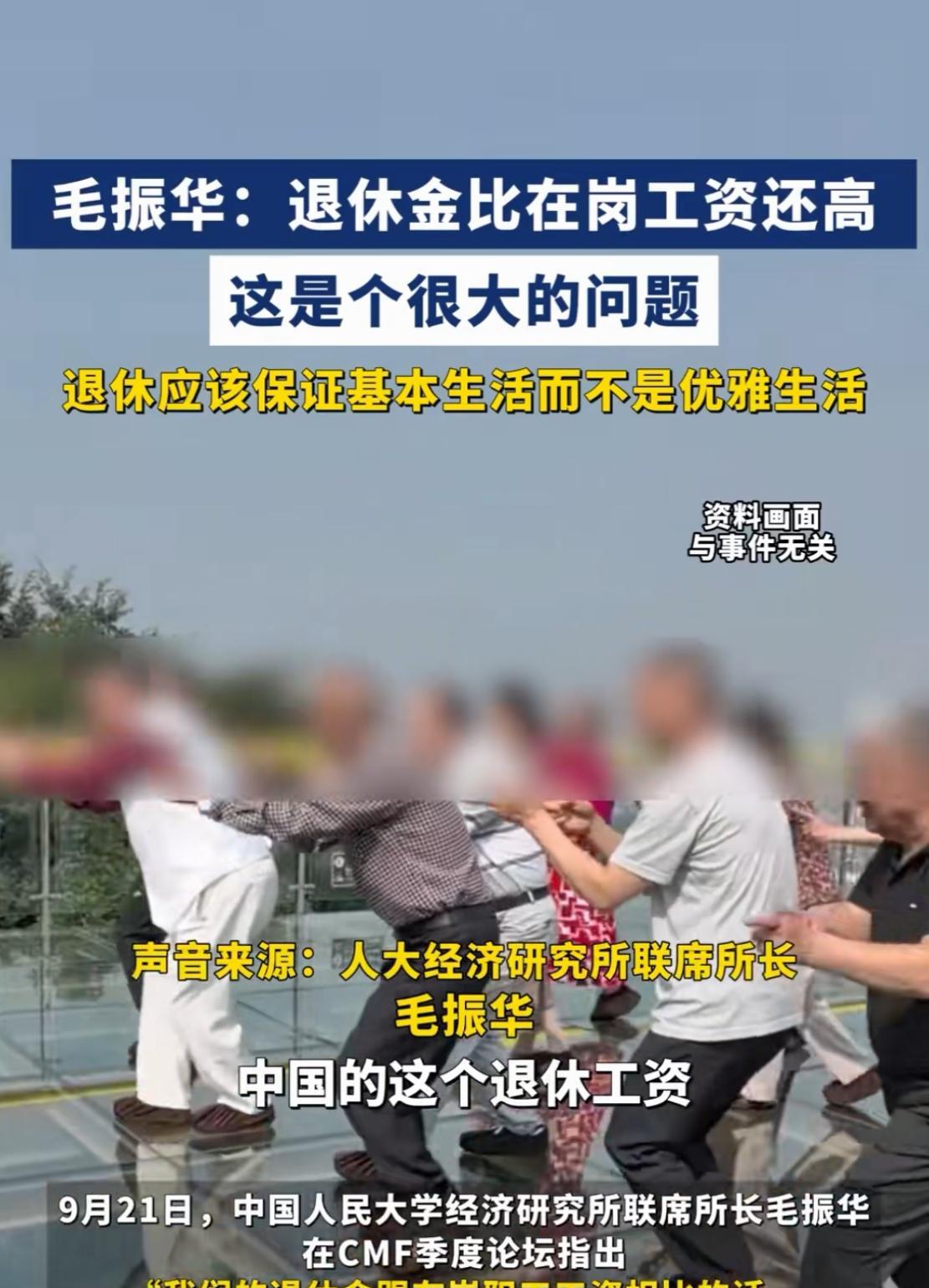 终于有人指出退休金和在岗工资倒挂的问题了。说实话，企业的退休工资并不高，绝大多