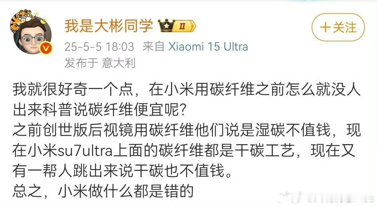 2025年连鱼竿都到处碳纤维了……[doge]​​​
