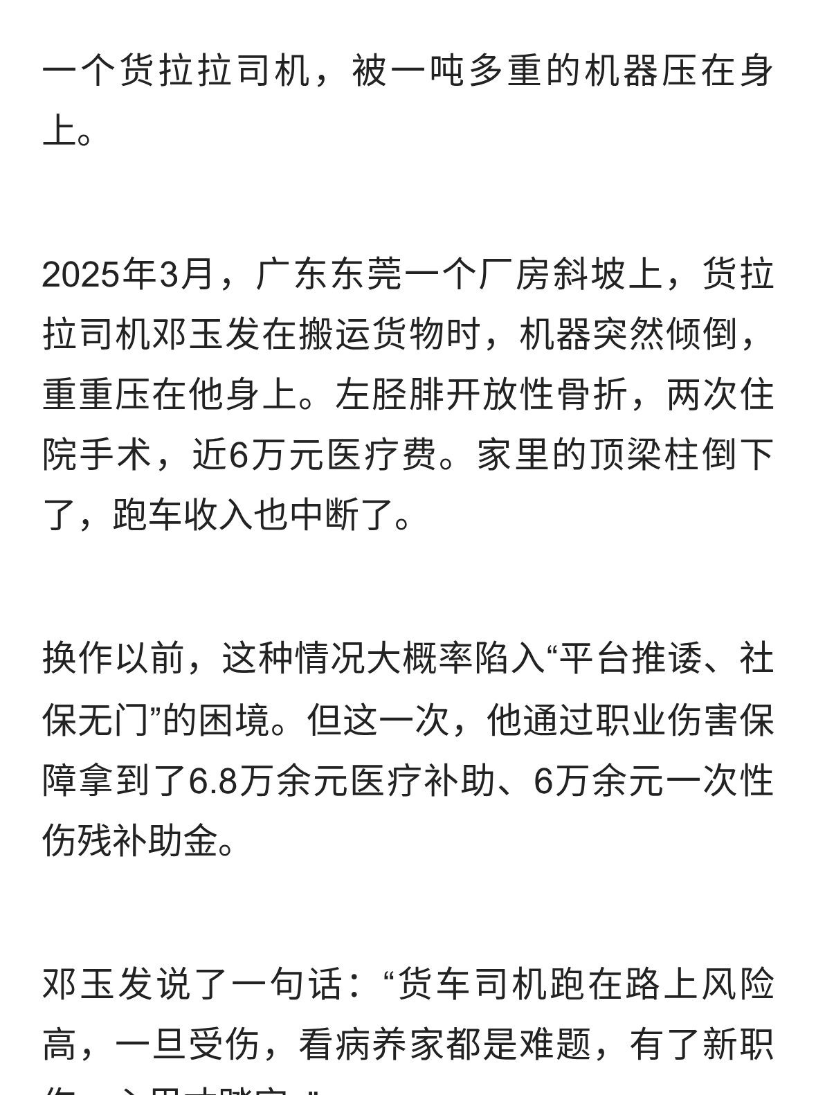 人社部重磅发文！8400万外卖骑手、网约车司机迎来重大利好