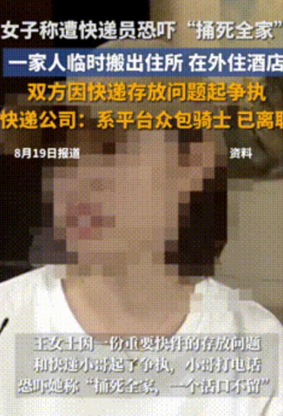 “人狂必遭灾！”浙江杭州，女子有一份重要文件快递，由于家中没人，女子要求骑手将文