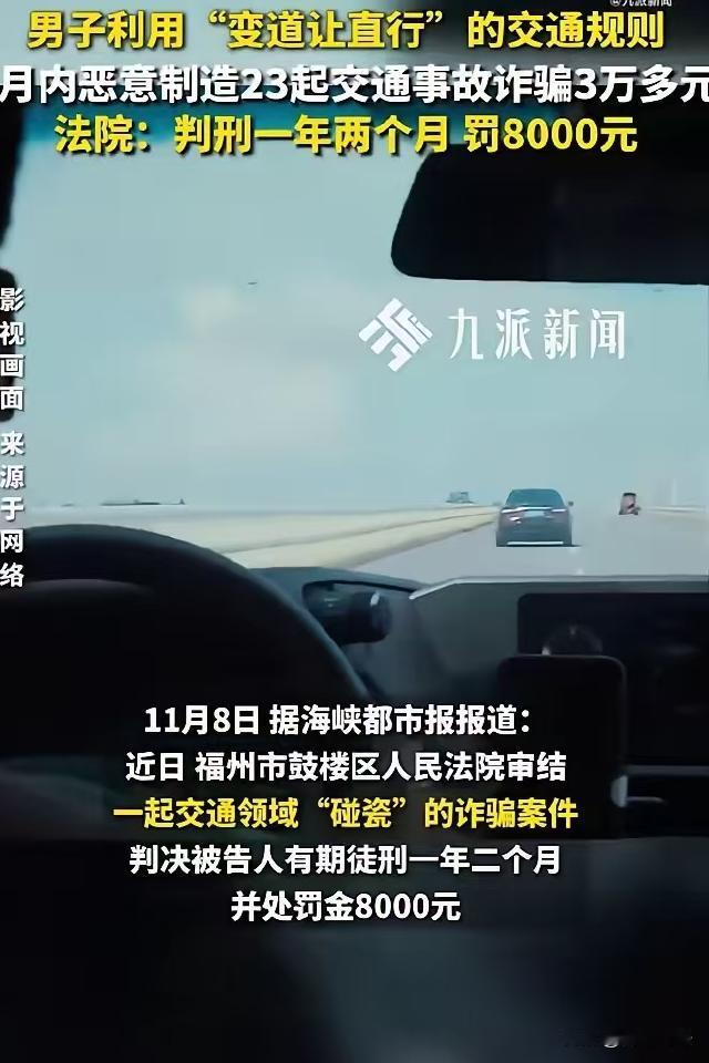 聪明用在了歪道上！福建福州，林某某利用《道路交通安全法》中拐弯让直行的规则，2个