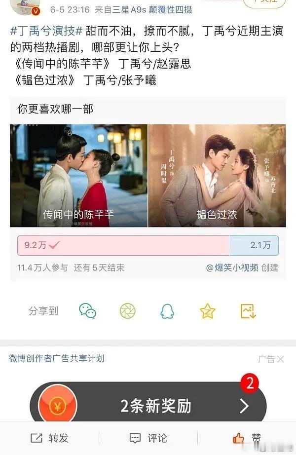 传闻中的陈芊芊当年这么红的吗……丁禹兮就因为端水没爆？​​​