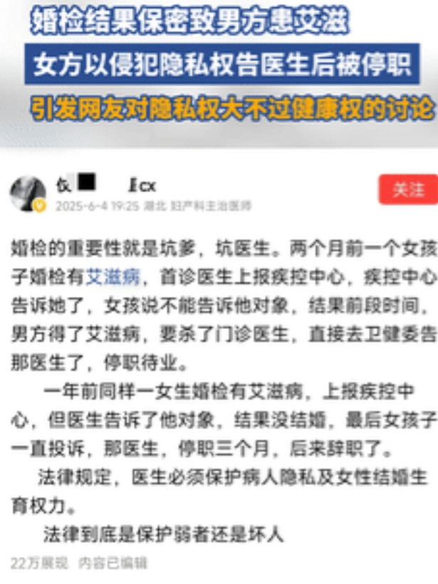 “左右为难？”女子婚前检查出艾滋病，要求医生替自己隐瞒，结果婚后不仅把丈夫感染了