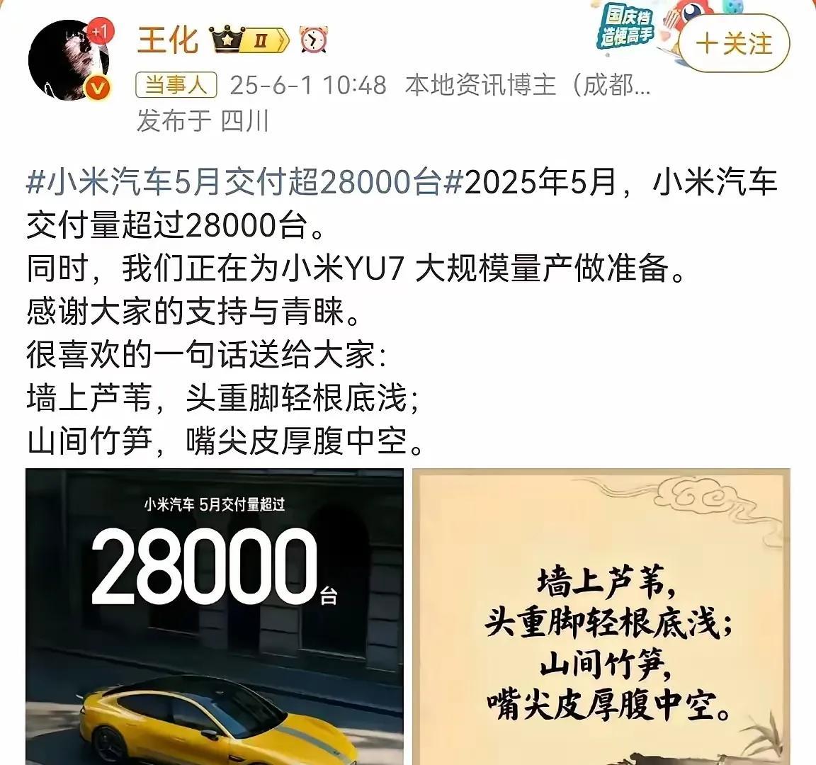 小米的王化估计快把雷军气死了！没有文化，引用什么名言，这不是妥妥的说自家老板，
