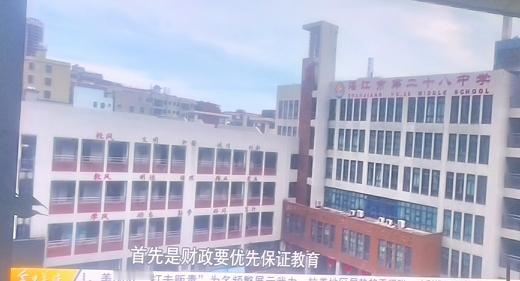 民心热线:化州市一些中学,收取学生200元空调费,系属违规的