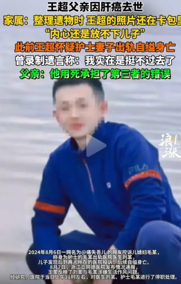 悲剧降临：新婚妻子疑似出轨，丈夫绝望自缢，父亲悲痛欲绝，一场家庭悲剧震撼人心