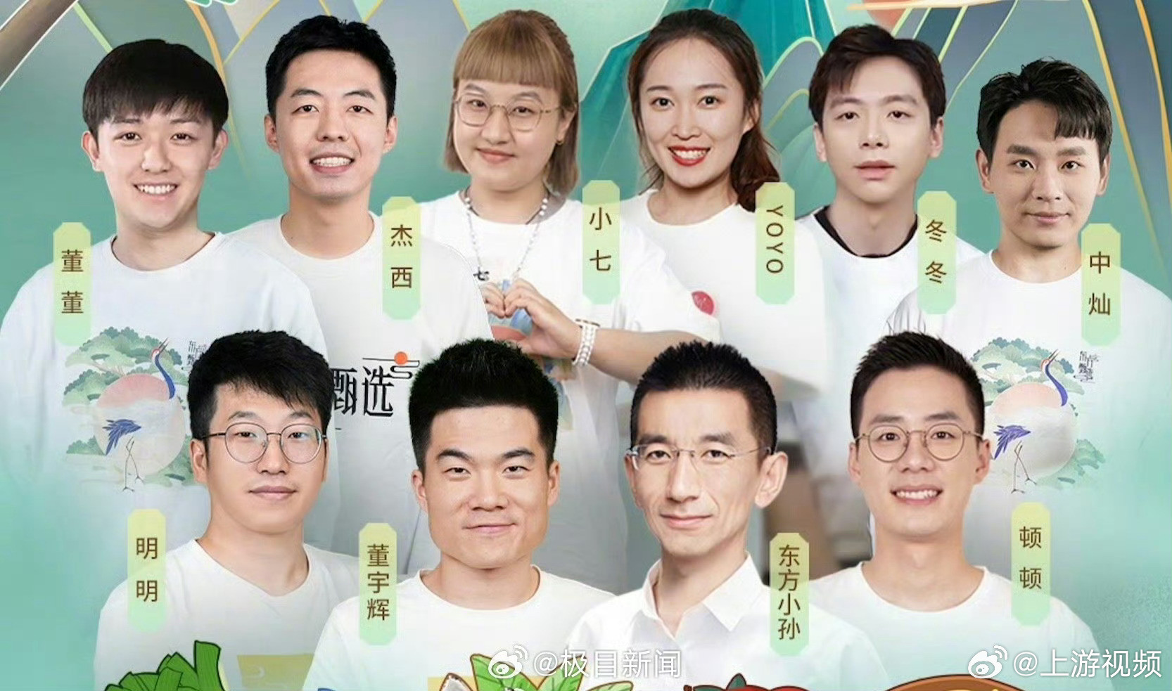 #4名主播回应从东方甄选离职#【东方甄选4名主播同日宣布离职，均提到不适应公司