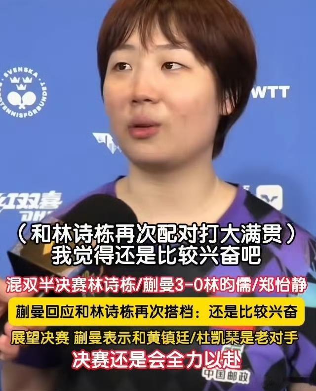 拆对半年再度携手，动漫组合3‑0横扫半决赛，兜兜转转仍是最佳搭档真的太惊喜