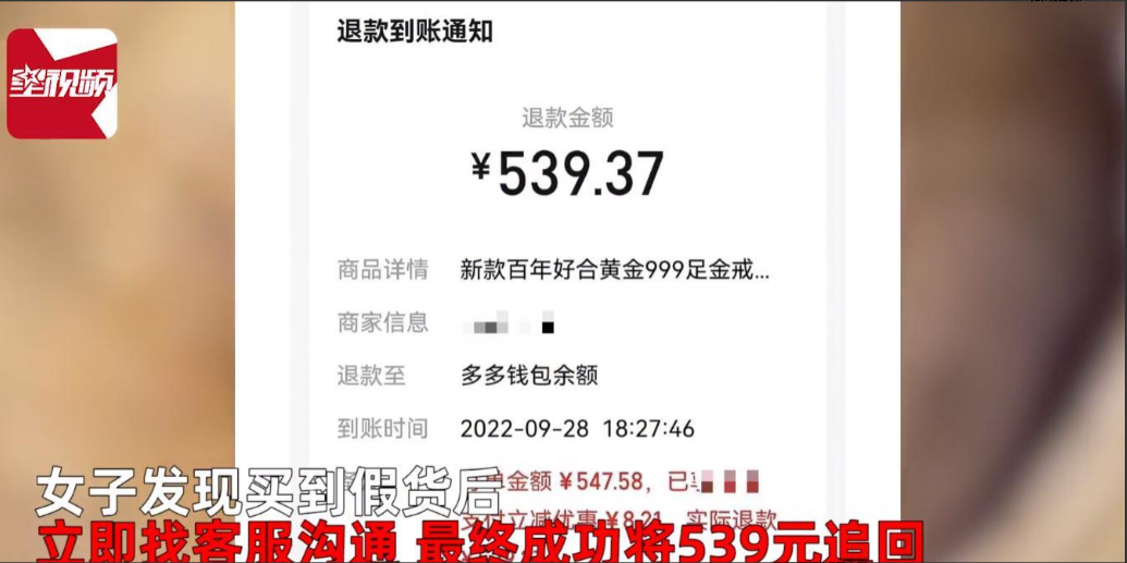 江西，一女子网购一款“999足金”戒指，回家称重发现竟然超过所购重量，于是拿出火
