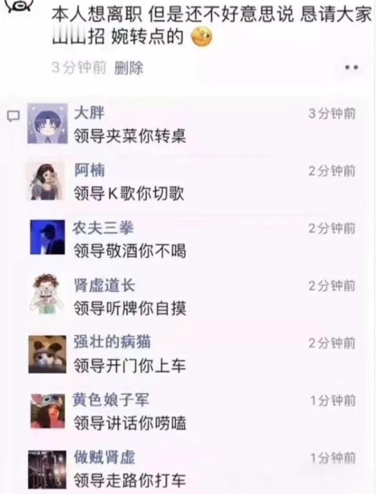 领导叫爸你喊哥