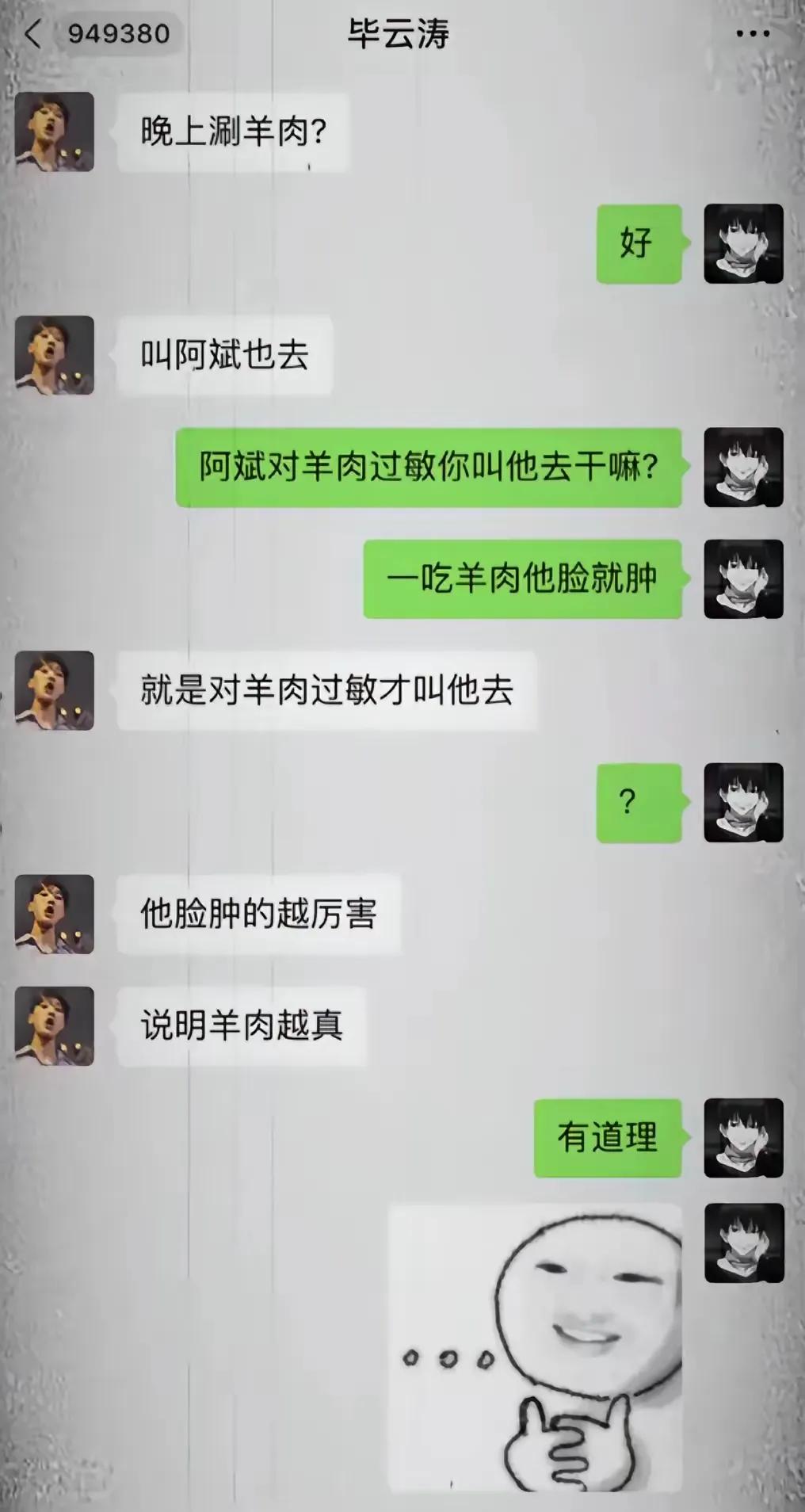 阿滨应该是个傻子不然解释不通[汗]