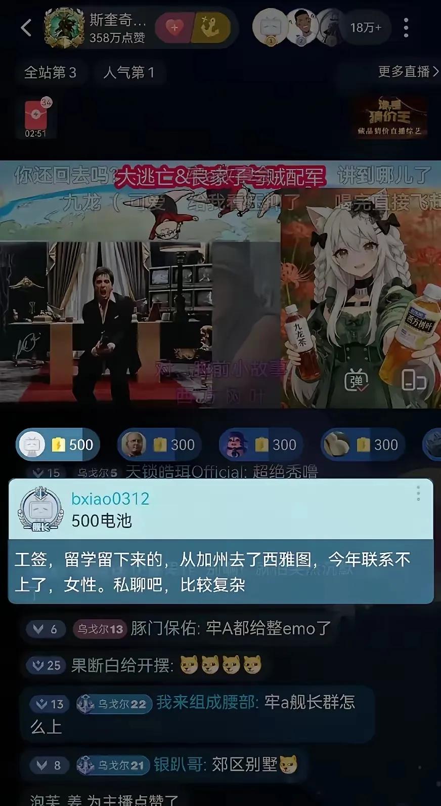 谁错过了牢A的回国首播我都会伤心的OK？22万人挤在直播间蹲守，结果中途那段自述