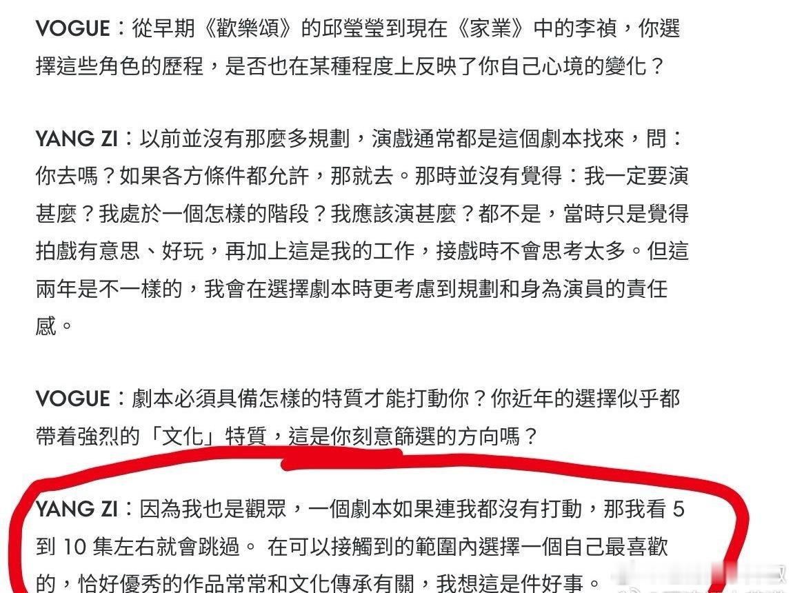 杨紫采访来啰，谈了对未来规划和冲奖，对演员和作品角色的理解等，她真的越来越清醒了
