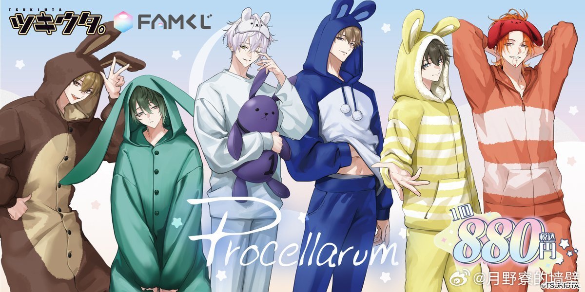月歌ツキウタ【商品情报】『ツキウタ。』FAMくじ时间：2026年9月1日