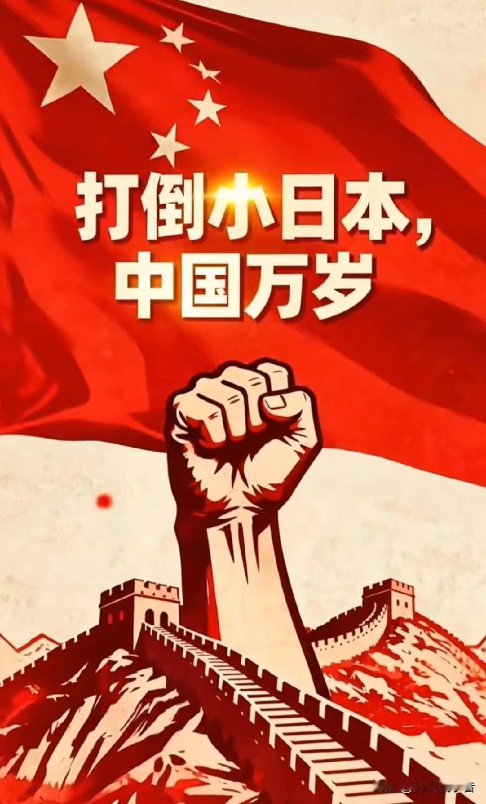 小日子最怕的是什么呢？小日子最怕的，不是中国武器多了，而是被强权彻底打服的历