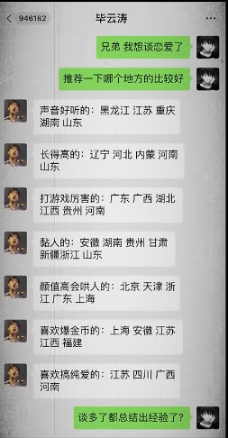 这就知道谈哪里的了[哭着笑][哭着笑]