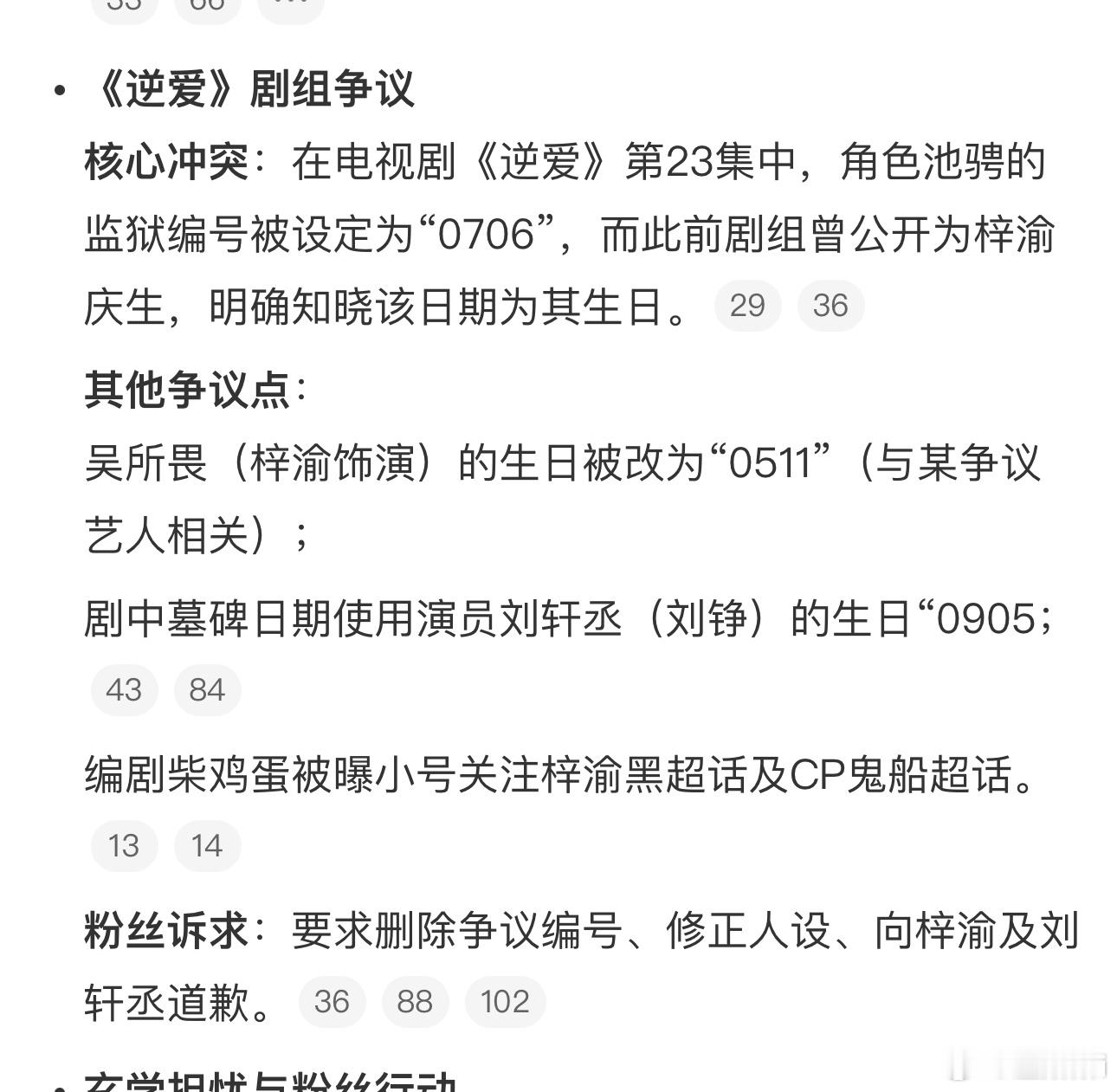 很明显就是最后来虐一波吧，柴鸡蛋真的好懂粉圈​​​