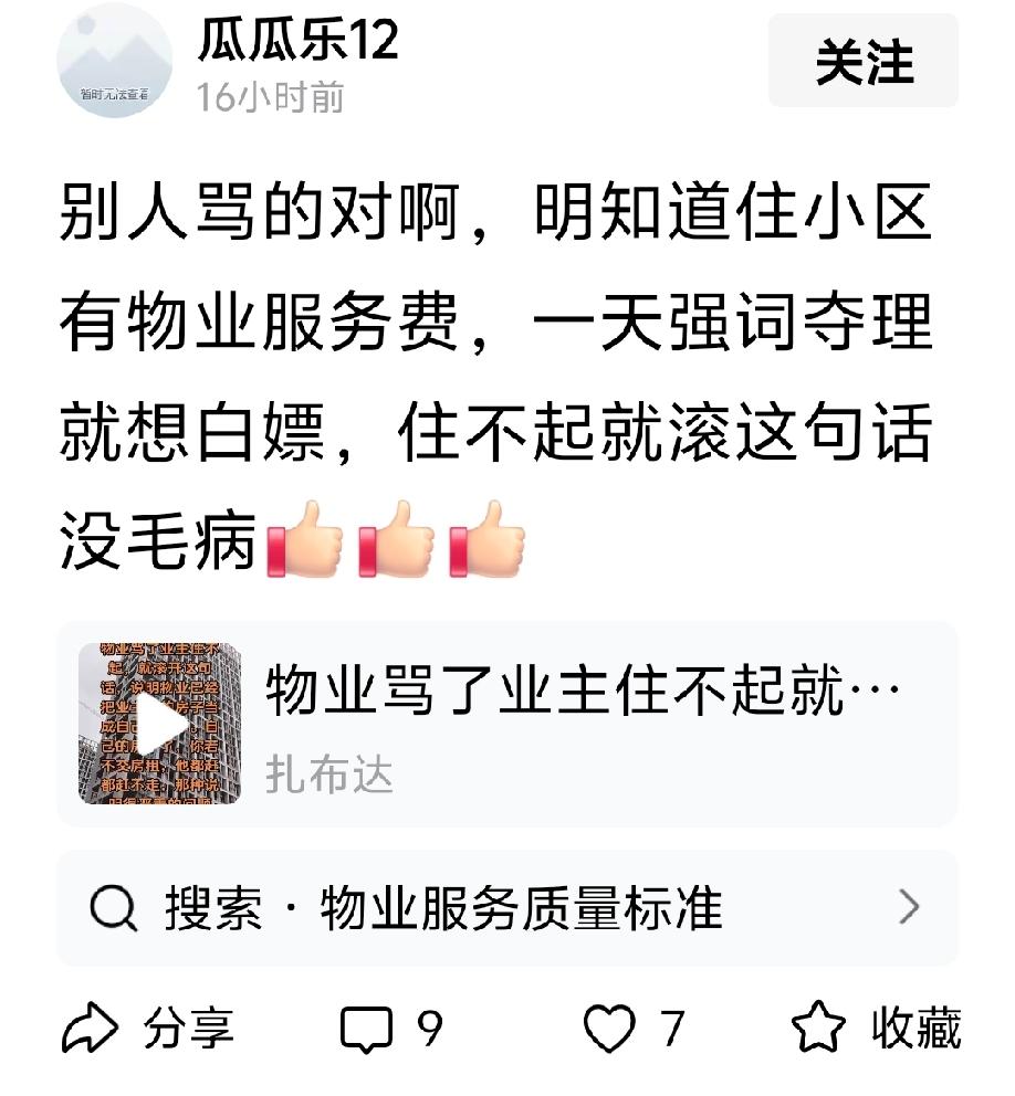 明知道住小区有物业服务费。回：不是明知道，而是有鬼在小区里埋了雷。别装傻