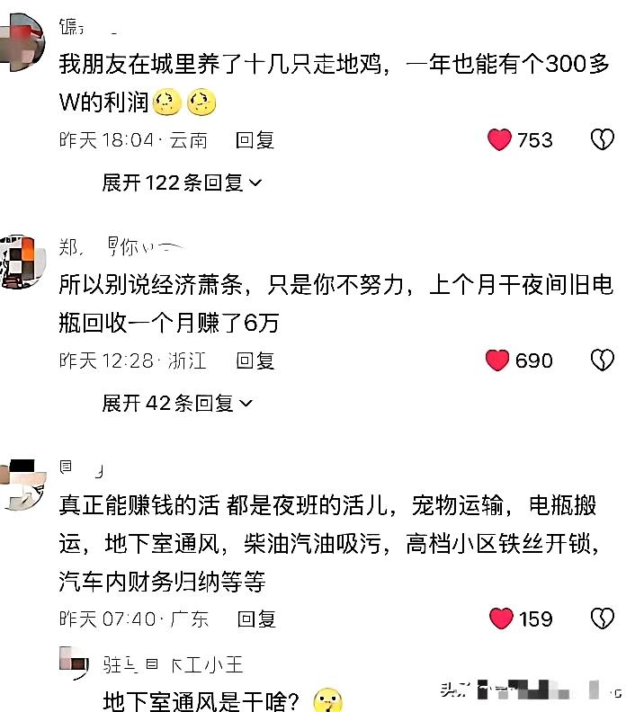 着都是什么行业啊？怎么感觉都向要进去了？
