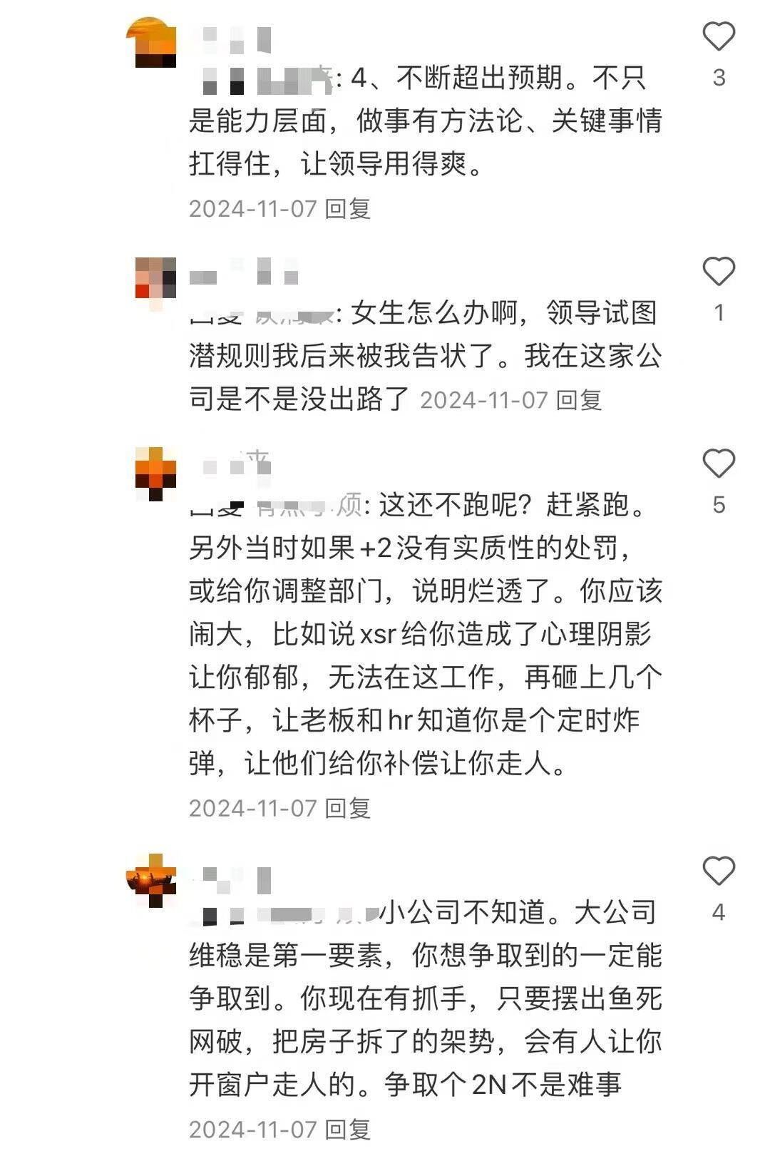 天呐！原来大家都是这样成为领导嫡系的