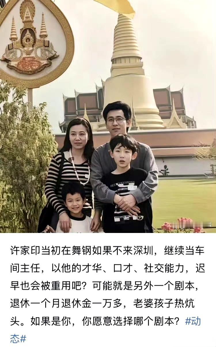 假如许家印当初不来广东。。。​​​