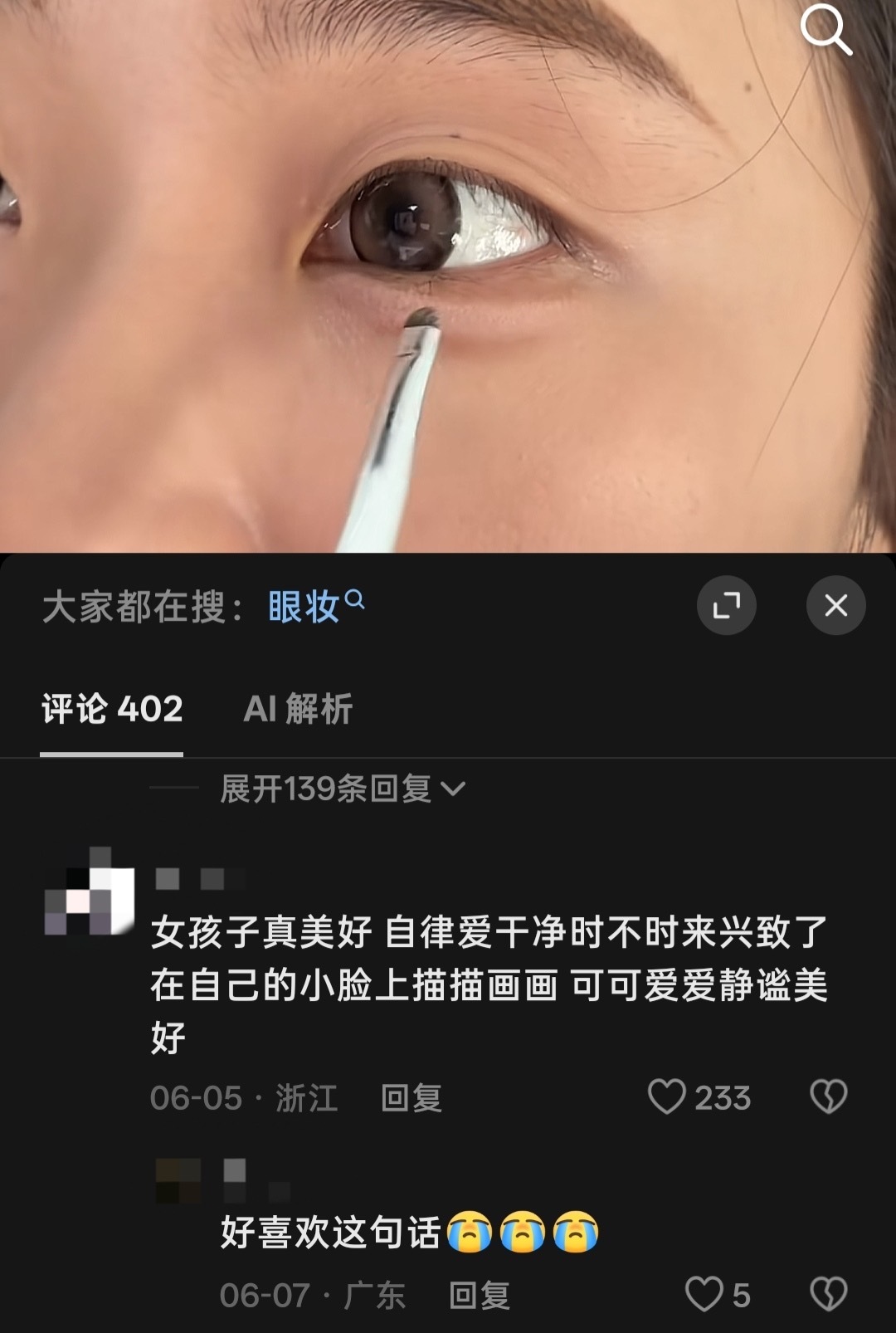我求你们了。