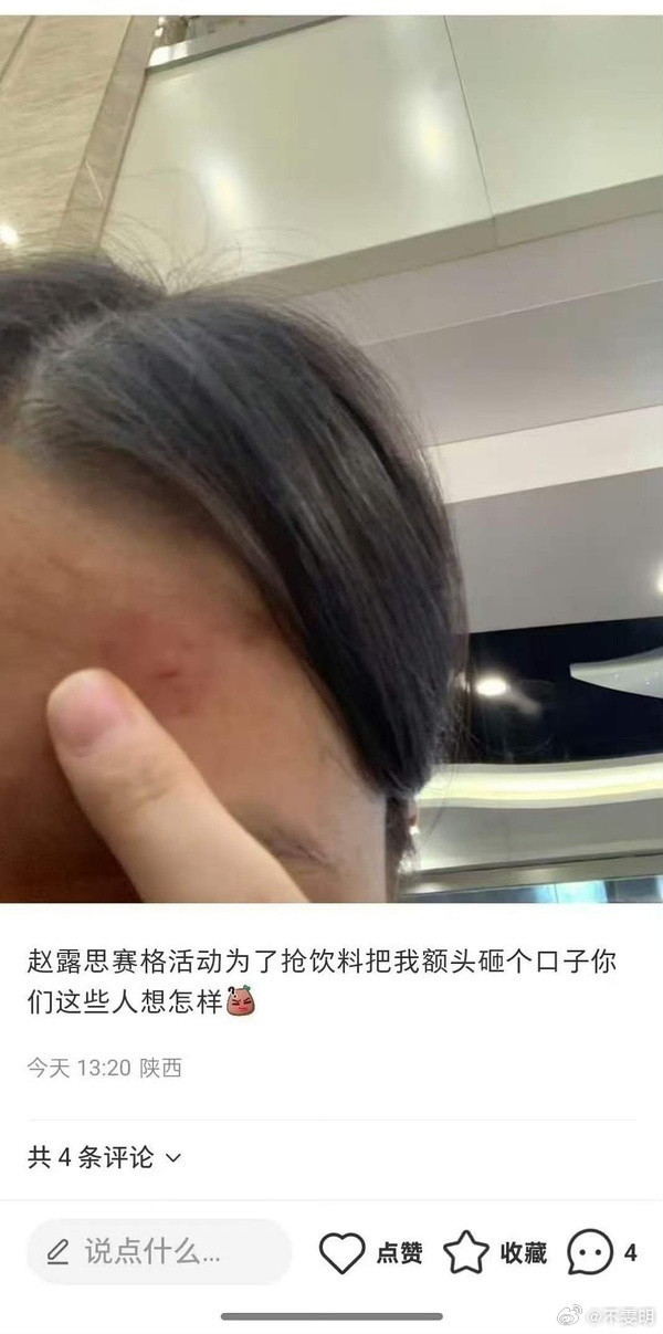 前两天还看到是说虞书欣这样，结果今天就看到赵露思粉丝和保镖这样干​​​