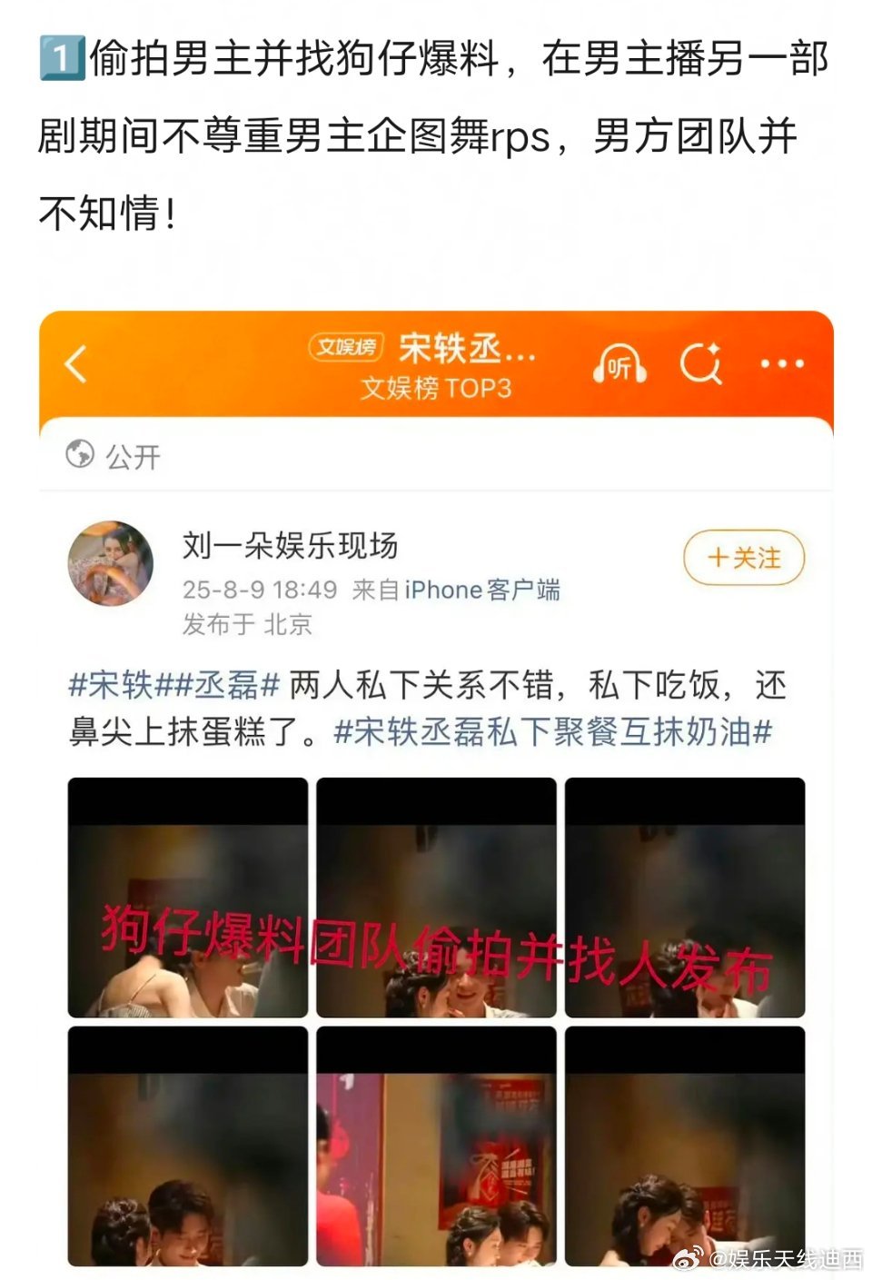 居然有这么多幺蛾子😳，就这丞磊还被说是太子，谁家太子这待遇[哭哭]与晋长安​