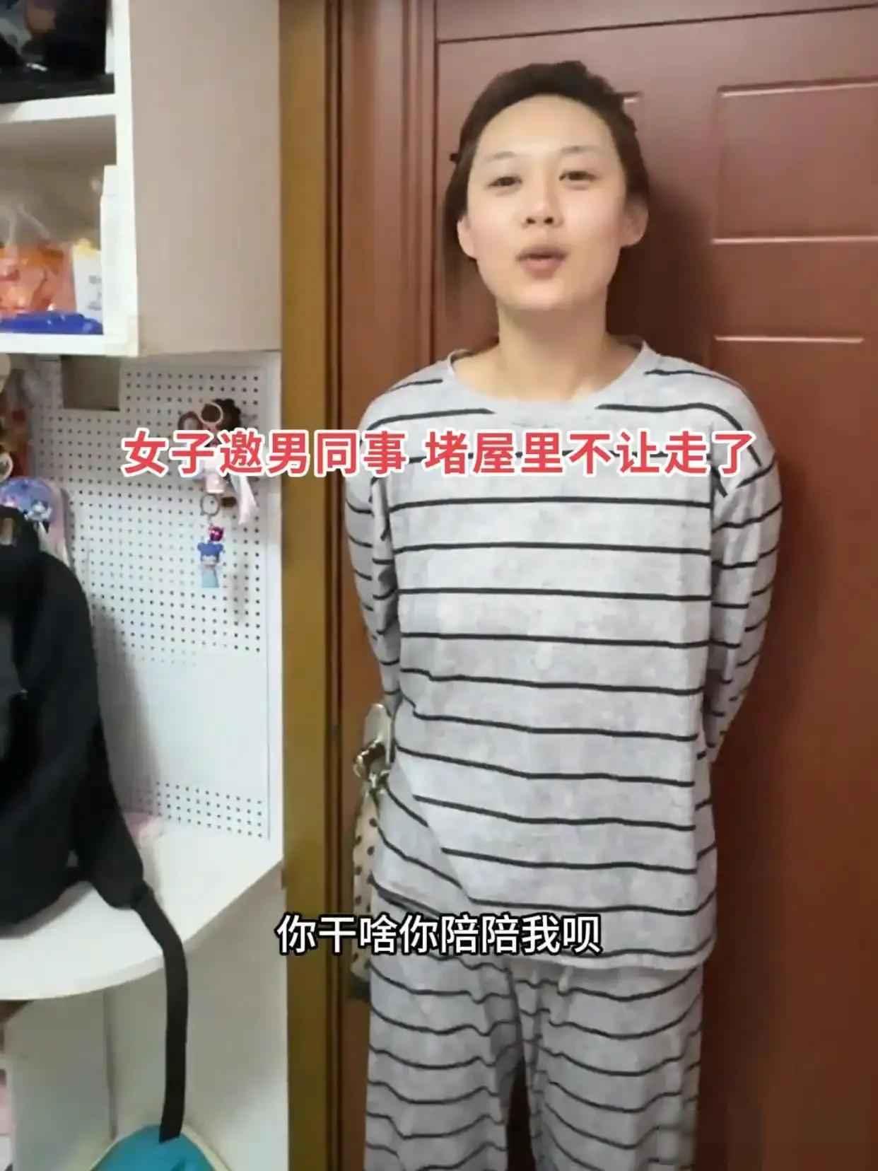 太不自重了！长沙有个女子，邀请男同事在家留宿，她十个指甲涂八个，堵住门拉扯不让走