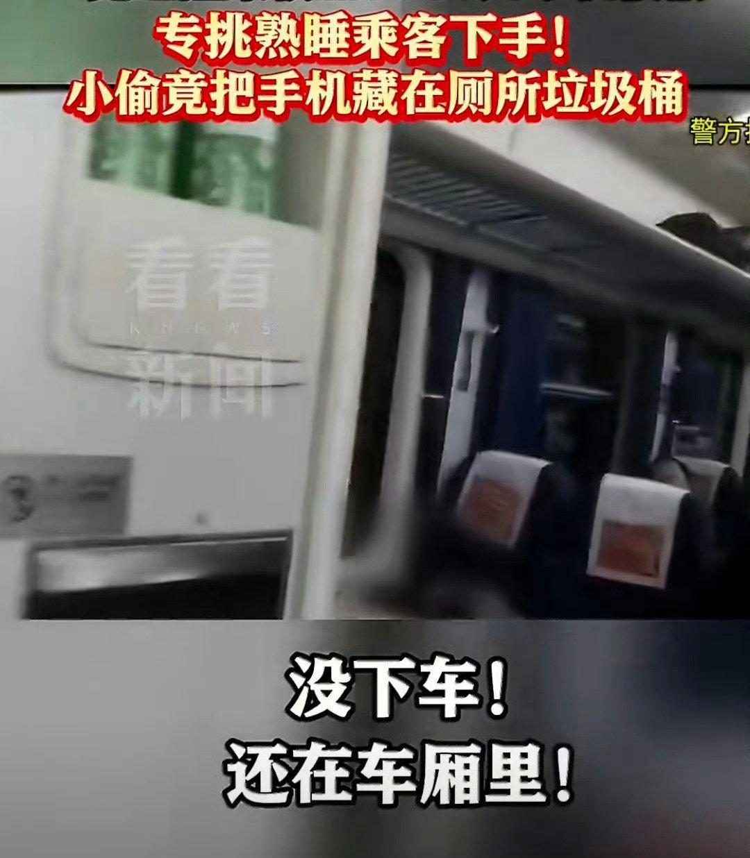 凌晨两点半，一列火车在夜色中飞驰，车厢里的乘客大多睡得东倒西歪。一个年轻女子突然