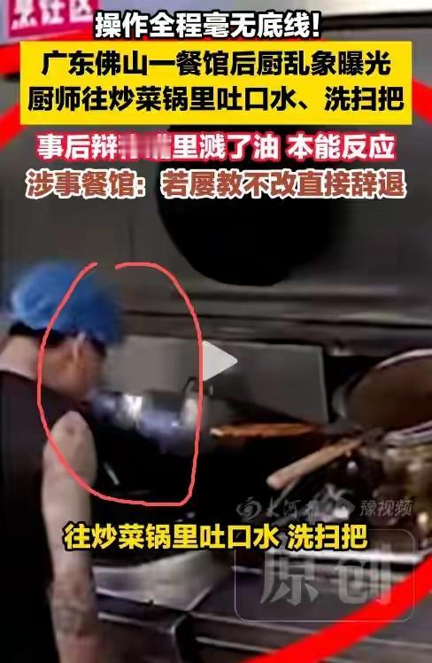 广东佛山一外卖后厨监控曝光，画面不堪入目，看完让人头皮发麻、反胃不已。一名