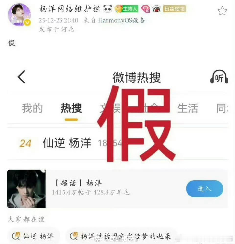 杨洋方火速辟谣了出演《仙逆》，这是拿杨洋热🍪呢还是拿🍪坑人呢