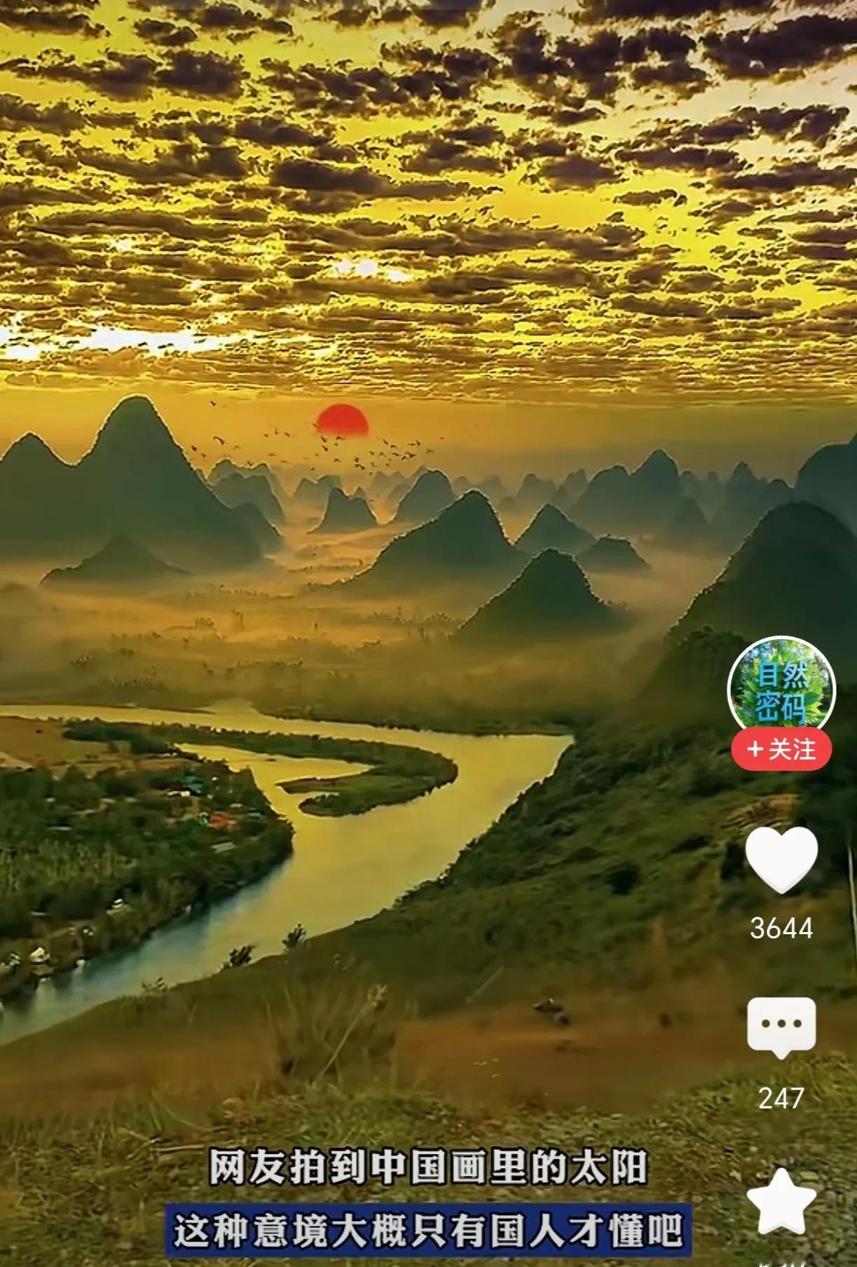 有网友在广西拍到如诗如画的一幕，惊艳了我的眼。简直就是一副山水画，太美了。这