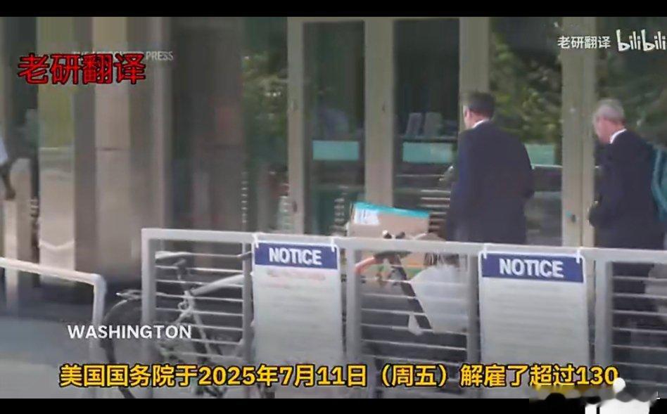 美国务院1350人大裁员现场美国国务院1300人被解雇后提桶推车走人。[墨镜]