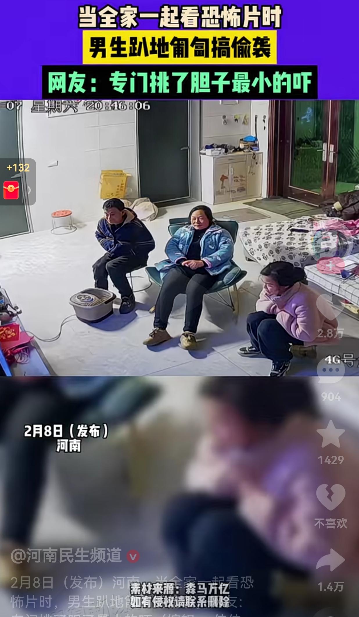 真不建议这样恶搞，人吓人真的吓死人！晚上，一家人吃过晚饭后，闲来无事，全家凑在一