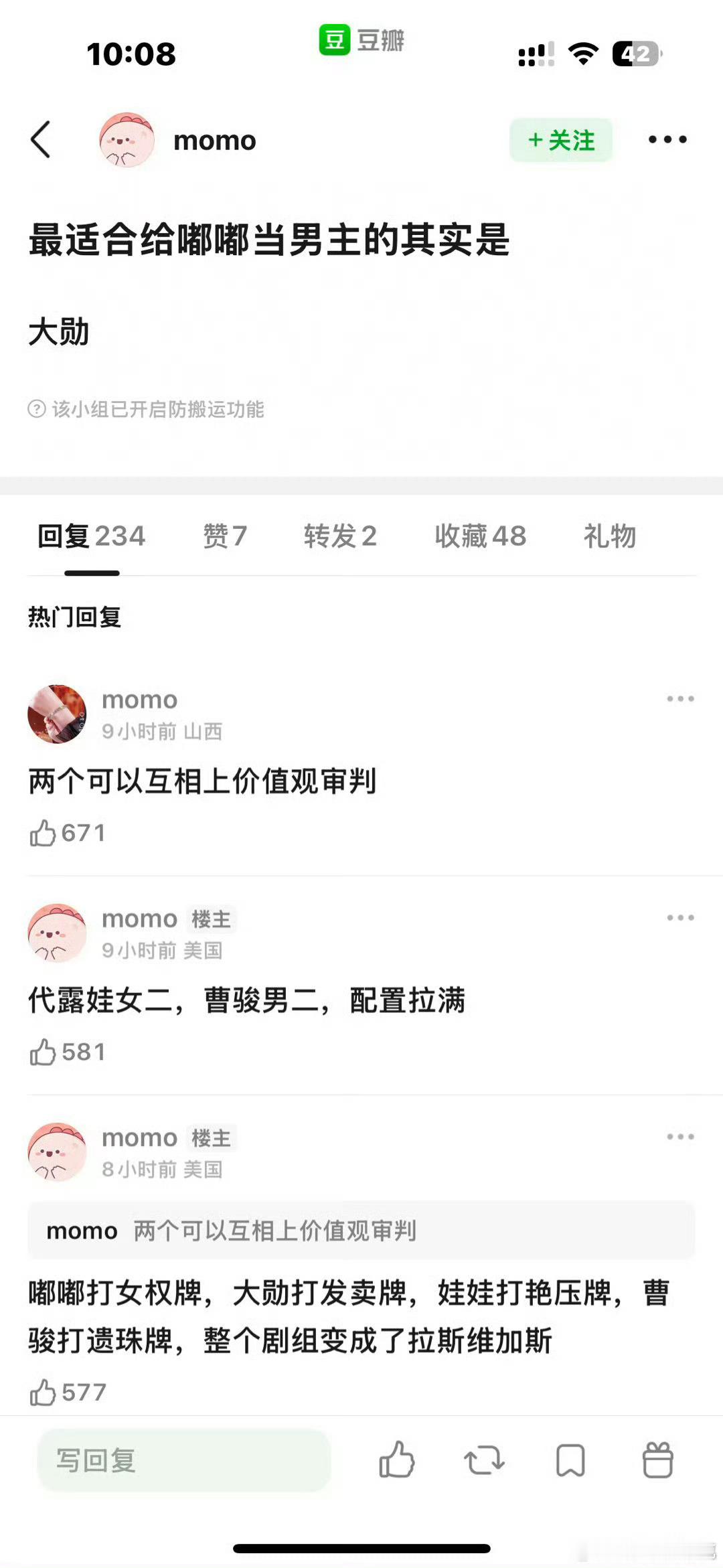 魏大勋冤枉啊​​​