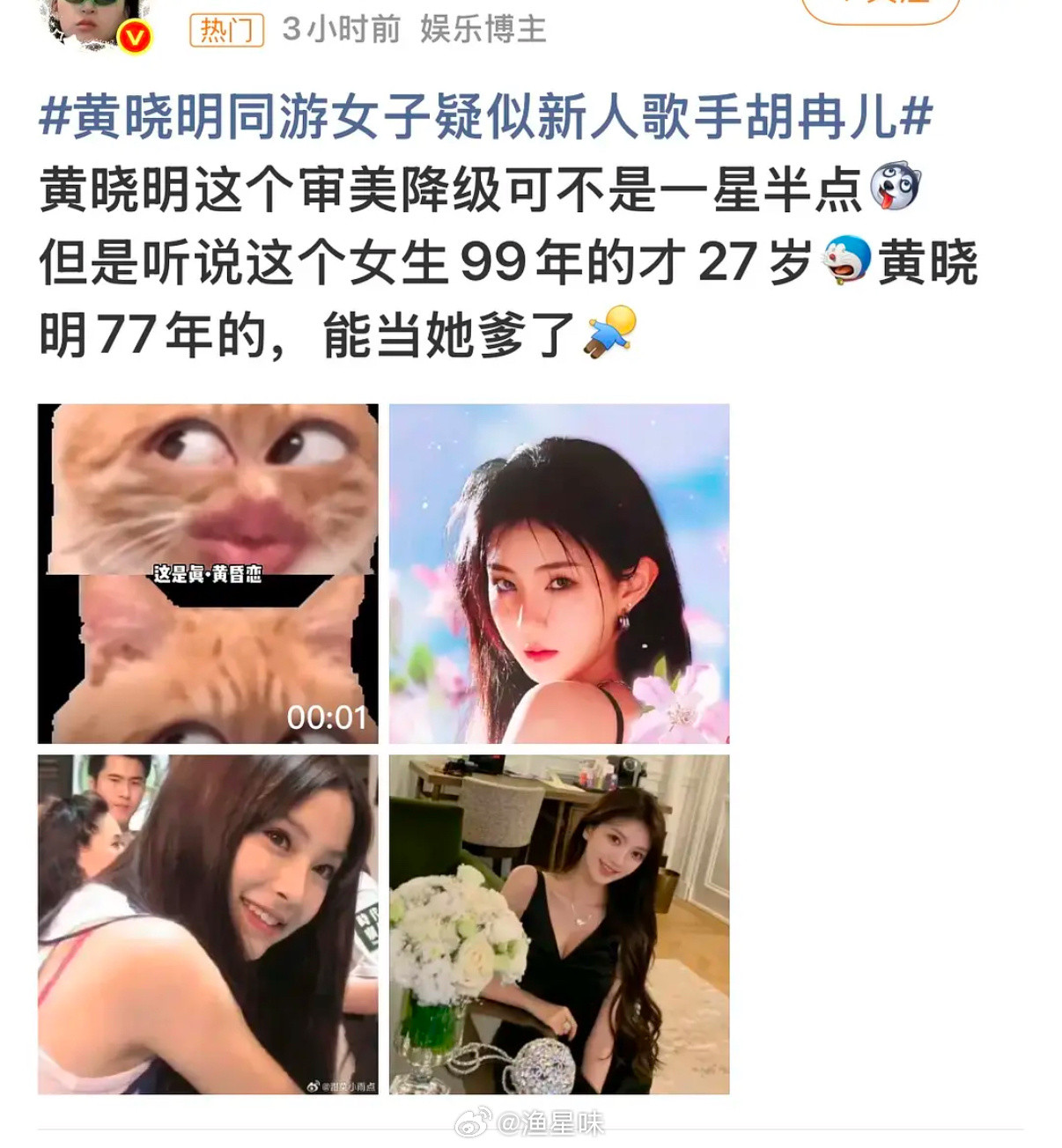 绿大暗新女友99年的，简直没眼看🤦