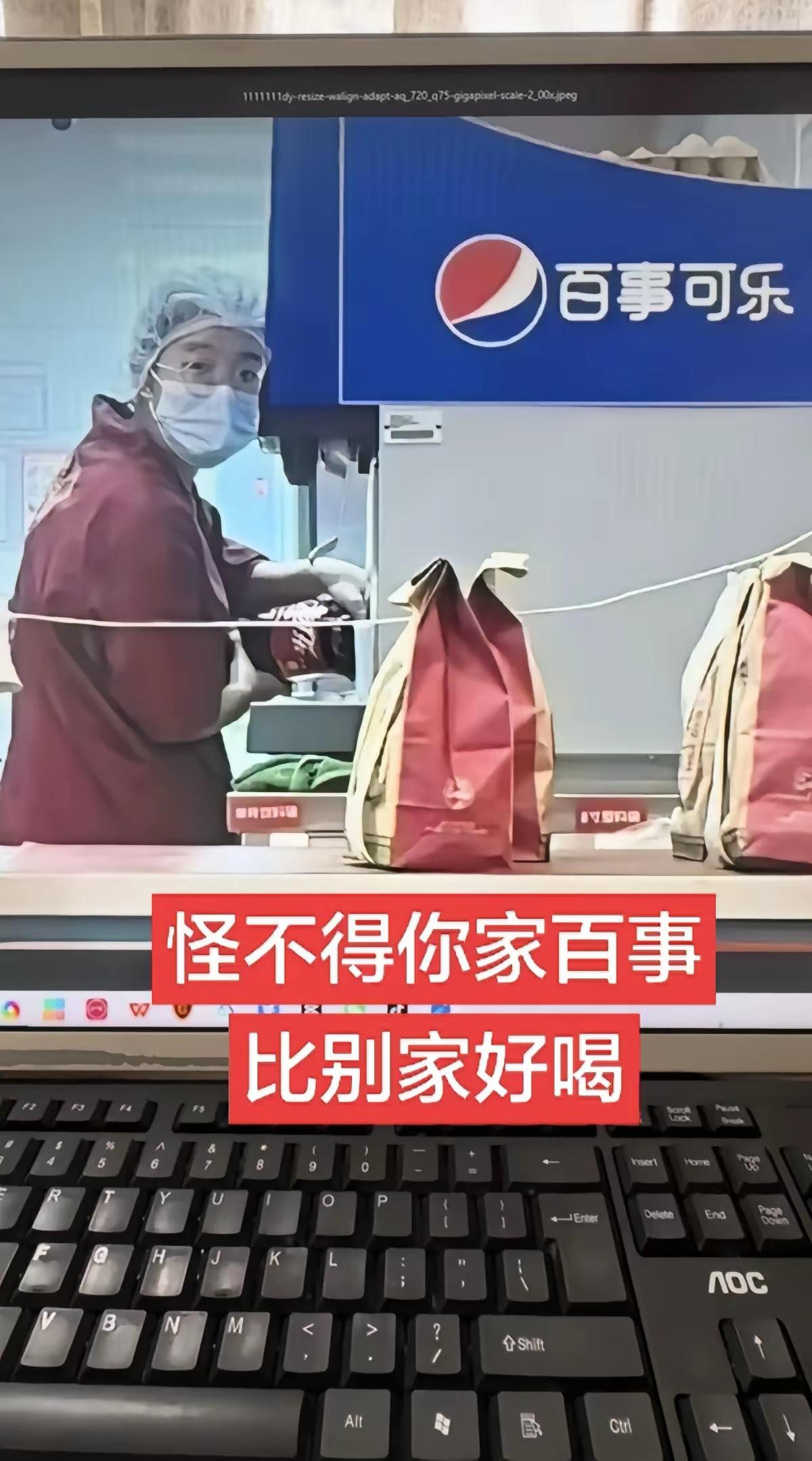 你以为你是喝的百事吗？