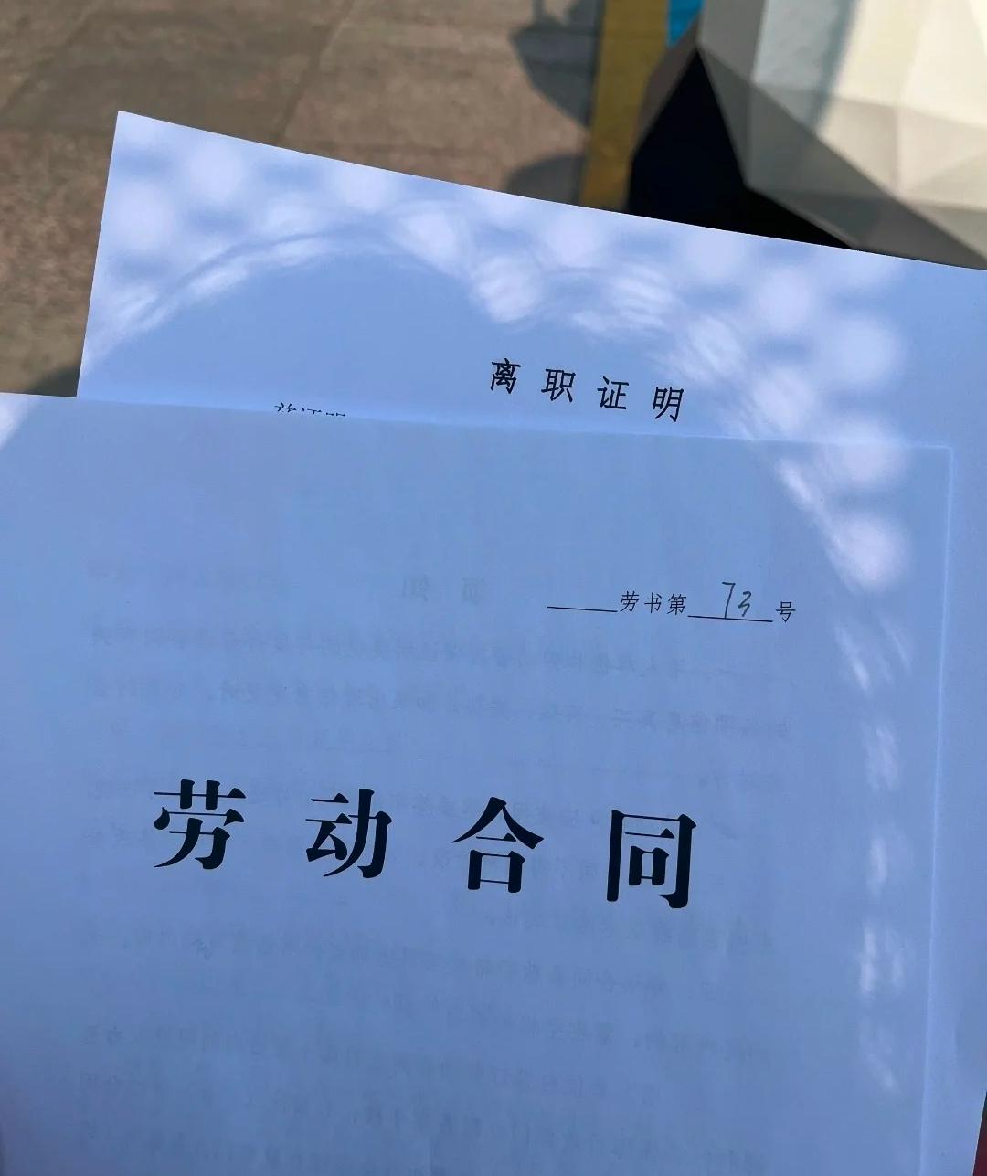 一早上班得知被辞退怕拿不到补偿？我叫税局哥哥来帮忙，直接让公司改了协议！