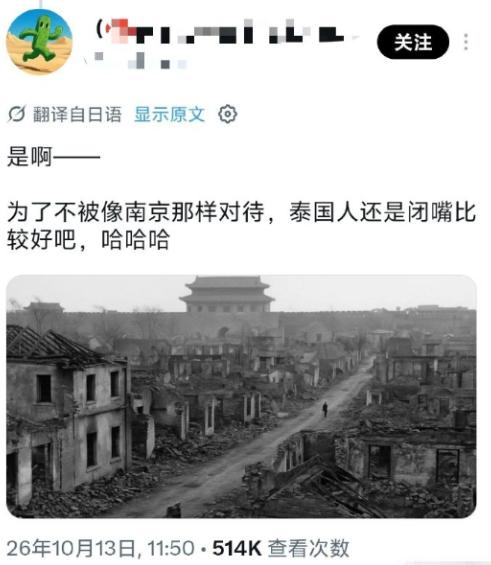 泰国网友和日本网友网上吵疯了！日本网友居然丧心病狂拿南京大屠杀来威胁泰国人！这事