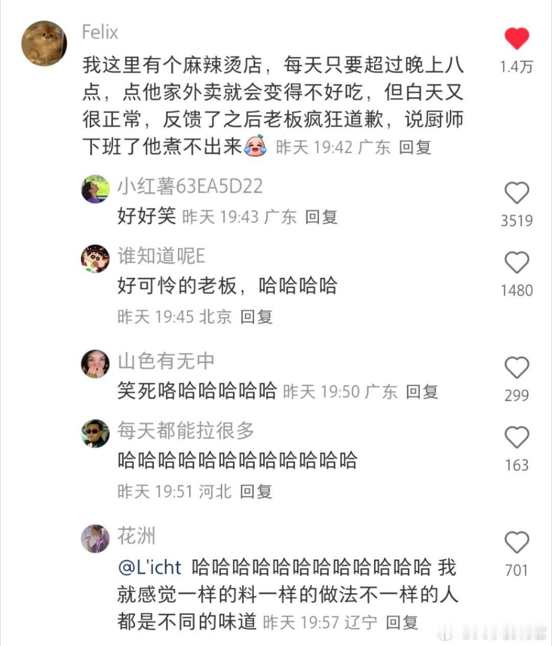 晚上不点外卖的原因​​​