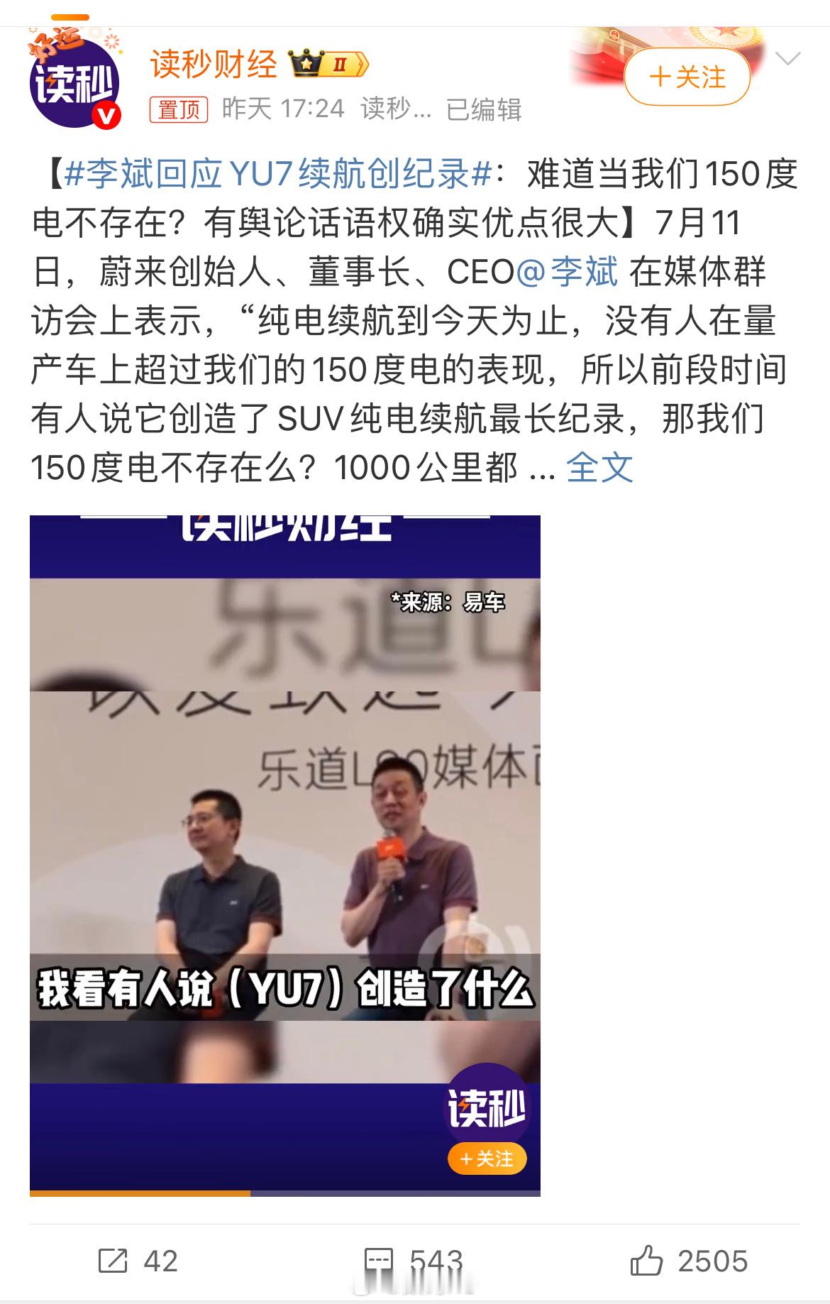格局这一块，雷总还真的挺大的。​​​