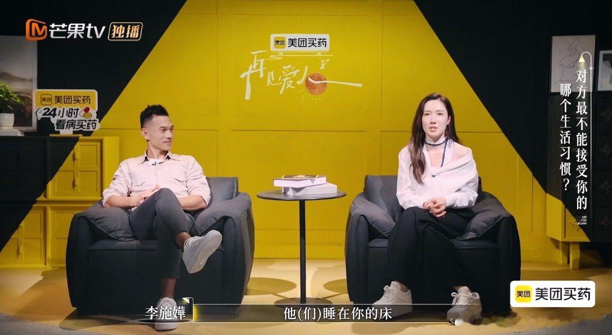 李施嬅男友不经过同意让朋友睡她房间李施嬅男友让朋友睡她房间难怪分手了……​​