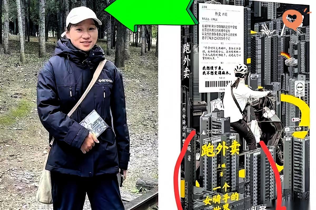 送外卖的、写小说的全沉默了，34岁女骑手在北京跑单，15个月熬出12万字出书，戳