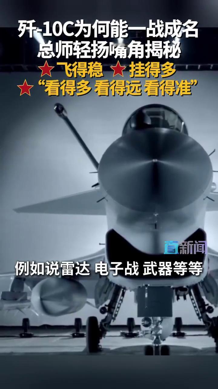 央妈亲自认证：“我能看见你，你却看不见我”！J-10C单向透明优势太酷了。现