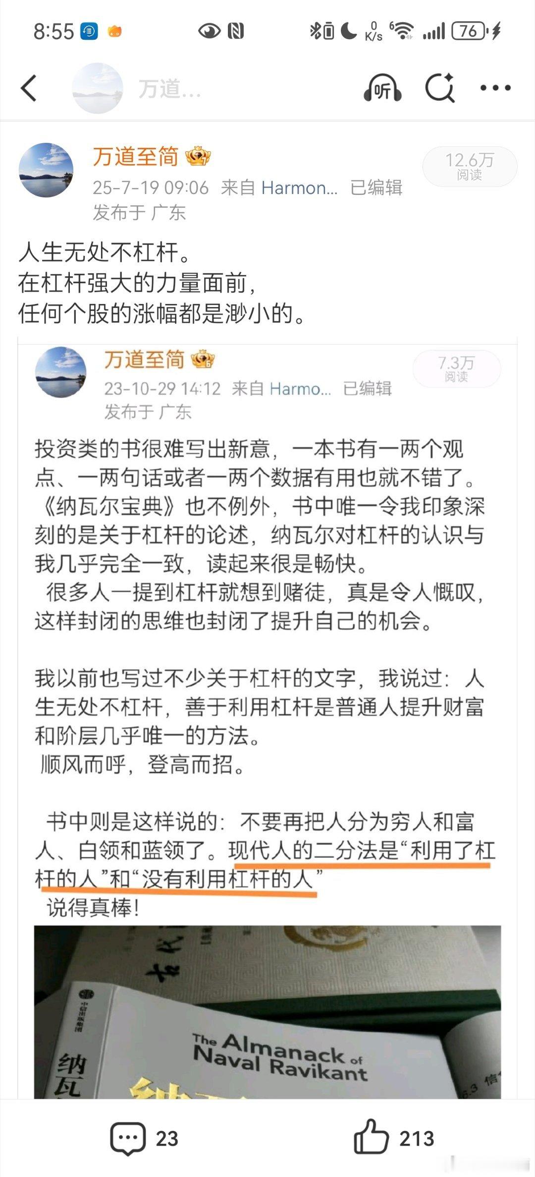 【那年今日】1，924行情之后至今，我加仓、复投的所有格力股权都在意料之外，这个