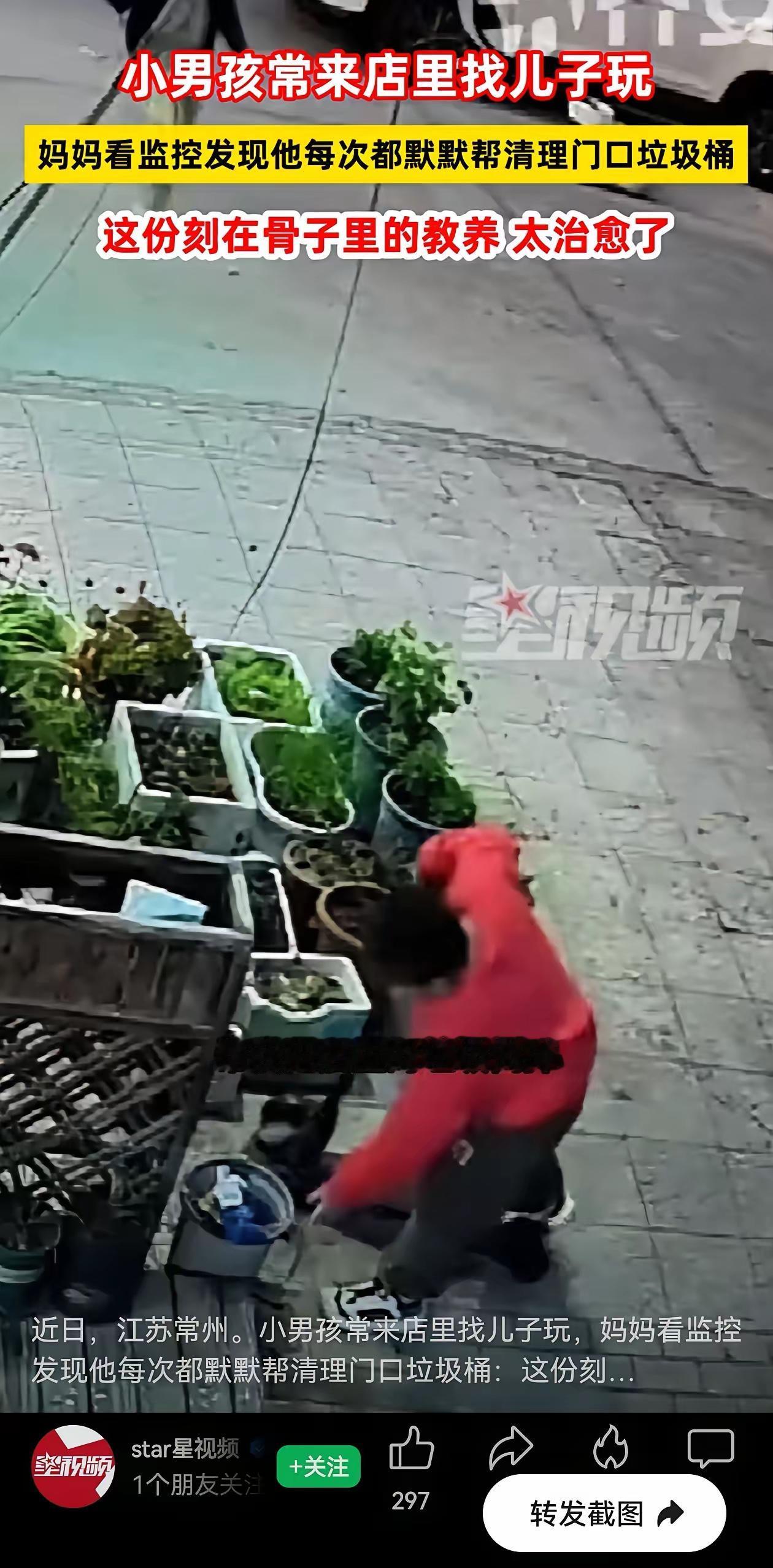 爸妈教得真好！江苏常州一个小男孩,经常到小伙伴家店里玩。小伙伴的妈妈无意间在监控